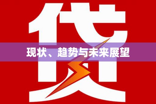 顺昌现状、趋势与未来展望
